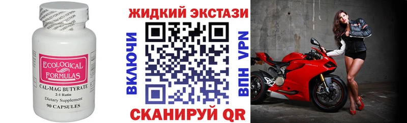 БУТИРАТ 99%  Гаврилов Посад 
