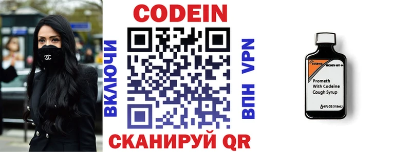 Кодеин напиток Lean (лин) где найти Гаврилов Посад