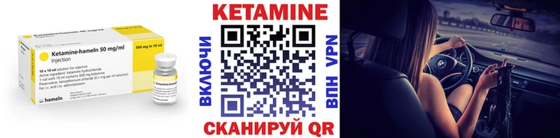 купить наркотики сайты Гаврилов Посад Кетамин VHQ