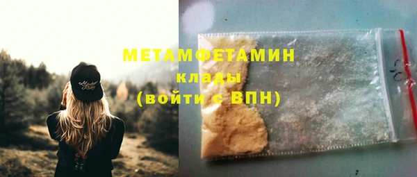 первитин Бородино