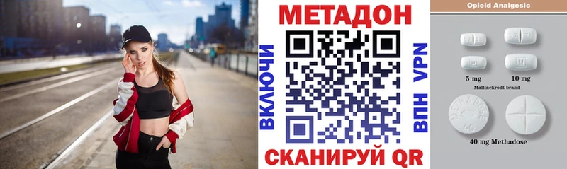 Метадон кристалл  Гаврилов Посад 